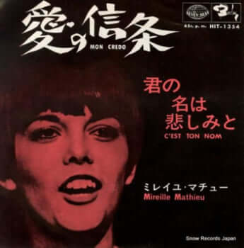 ポール・モーリア_2